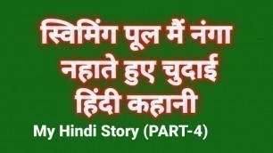 My Life Sex Story In Hindi (Part-4) Bhabhi Sex Video Indian Hd Sex Video Indian Bhabhi Desi Chudai Hindi Ullu Web Series
