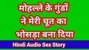 sex story in hindi indian desi sex video hindi audio hindi sex video indian hd movie
