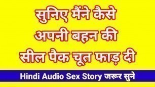 Hindi Audio Sex Story Antarvasna Hindi Chudai Sex Kahani Indian Sex Hindi Sex Audio Sex Story Audio