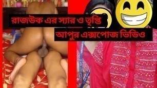 Bangladesh University Girl and Teacher's Video viral with clear sound